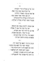 משה משה : שיר ... וברכה להאיש ... משה מונטיפיורי בהתהלכו באור החיים מיום ט' לחדש חשוון בשנה [תרמ"ד] בשנת המאה לשני ימי חייו ... / מאתי אברהם כהן קאפלאן.