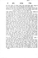 מורה צדק : הספר הזה נחלק לשלשה קונטריסן ... ראשון על ש"ע ח'מ וקצת דנים הלכה למעשה ... / חברו הרב ... דוד המלך צבאח ... ; וקונטריס ב' שטרות ע"פ מראקיש, קונטריס ג' סגולות ורפואות ... ועליתי אותם במזבח הדפוס הצעיר יוסף בן א"א דוד נחמיאש.