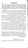 ספר גרם המעלות : מפעלות ... תולדותיו וקורותיו של ... מורנו ורבנו משולם איגרא ... ותולדות צאצאיו ... / ערכתי ... שבח קנעביל טיסמניץ.