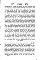 ספר יעקב לחק : פירוש ... על הספר חק לישראל לחבר ולשלב ולחרוז תורה ונביאים וכתובים ... / ממני ... יעקב יעקבקא היילפרין ...