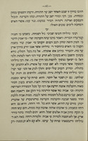 אהבה נשגבה : ... חזיון ... / אברהם לוריא ...