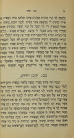 ספר הכח / מאת יחיאל פינס בעקבות חכם הטבע בלפור סטוארט ... ; מנקד ... ציורים בסופו.
