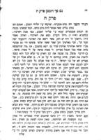 נס פך השמן : מאמר בשנים עשר פרקים לבאר ... שנס פך השמן שמצאו החשמונאים ... היה כפשוטו ... / מאת אייזיק ליב ב"ר שרגא עזרי' ...