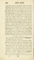 ספר כוכב יעקב : ... פליאות ... במקראות הנעלמות ... גם מעט באגדות ... ולדעת ... האמונה והשגחה פרטית, הבטחון, מעלת האנוש, ותכליתו ... / חברו בעהמ"ח הציבי ציונים [בן ציון בן שלמה שלעז].