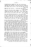 חטר מגזע ישי, או, דוד אל ראי : ספור ... אשר בהררי ארץ הקדושה יסודתו / ... ונעתק לשפת עברית צחה ע"י אברהם אבא ראקאווסקי.