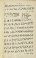 מכתב / ... מאת ... יעקל אייכענבוים לידידו ... ר' הירש בער הורוויץ מאומאן ... ואח"כ ... נודע לשם ה' הערמאן בערמאן ...