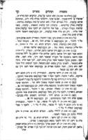 ספר משפחת סופרים : ... כולל כל השנוים בכתבי קדש שנמצאים בדברי חז"ל בעלי התלמוד ... נגד כתבי הקדש שלפנינו עתה על פי המסרה ... השנוים ... הם עד תתתקפא ... / שמואל בן אאמו"ר בנימין וואלף הלוי ראזענפעלד ...