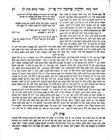 שני ספרים על הלכות שחיטה וכסוי הדם : שערי קודש ; תואר משה / חברם ... מו"ה משה ליב סג"ל ליטש ראזענבוים ... וזה חלק ראשון מחבורו כסף צרוף כללים סוגיות פסקים ...
