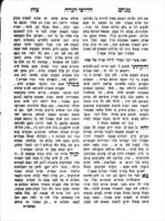 ספר מנחם ציון : אשר איזן הרב ... מו' יחזקאל פאנעט ... / מפה מו' מנחם מענדיל ... בק"ק רימנוב ... רבו ...