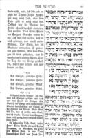 הגדה של פסח.