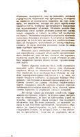 Очерки изъ историческаго и юридическаго быта евреевъ.