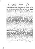 ספר לב נשבר : ... לעצמי אני ממתקוממים אשר השיגוני ואשר רדפוני אויבי חנם על דברתי בספרי פני יצחק ח'א ... באתי לחזק דברי ראשונים ולהסיר מעלי את תלונותיהם ... דינא / הצעיר יצחק משה אבואלעפייא.