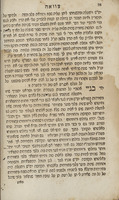 צוואה : סדורה וערוכה / אשר הניח אחריו ... מוה' אלכסנדר זיסקינד במו' משה ...