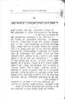 ענטוויקלונג פון רעגירונג און שטאאט / קארל קאוטסקי ; איבערזעצט דורך א' ליטווין.