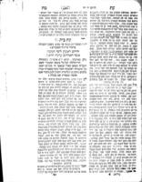 ספר בינה לעתים : דרושים ... / אשר חקר ... רבינו עזריה פיגו ...