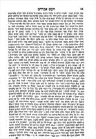 ספר ויעש אברהם : ... מאה ועשרים וחמשה סימנים ... בו הרבה ביאורים וחכמה ומוסר ... גם תיקונים והגהות חדשות על ספרי זכור לאברהם, ויוסף אברהם ... וגם הרבה שאלות ותשובות חדשות מדיני הריאה ... ובסופו קונטרס ברוכה אסתר ...