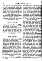 ספר זכרון למעשה בראשית.