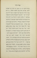 The glory of eternity : treating of the immortality and perpetuel peace of the soul, proved on the most incontestible evidence of scripture and tradition : with full illustrations of the various opinions on the same subject / Benjamin Fraenkel.