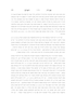 ספר אגרת האדם / יצחק משה ב"ר יעקב קאפל לוין – הספרייה הלאומית