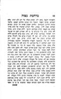 ספר מלחמת מצוה : נגד אנשי זדון ... אשר הרהיבו להשיב על דברי רז"ל בעלי התלמוד ולהטיל מום ... על צדק דיניהם ויופי אגדותיהם / ... עשהו רבינו שלמה בן רבינו שמעון דוראן המכונה רשב"ץ ...