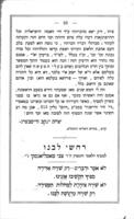 היצהרי : זה ספר תולדות המטיף הלאמי ... צבי הירש מאסליאנסקי ... והרבה מכתבים, מאמרים, מליצות ושירים מאת אנשי השם, המספרים בשבחו ופעולתו על במות ישראל / יצא לאור על ידי ... משה זאבלאצקי ויוסף מזל.
