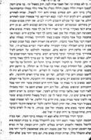 מעלות התורה : ... מלוקט מש"ס ... ספרא ספרי מכילתא גם מאמרי זוה"ק המדברים מגודל מעלתה ... אשר אסף וצבר ... ; ונלוה אליו אברת ששלח הגר"א אל ב'ב ... בשם עלים לתרופה.