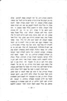יסוד מושבי עובדים / מאת א"ל יפה.