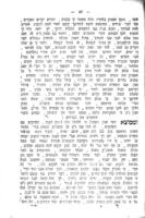 ספר המדריך : ... חקירות ודרישות בעניני הדת וביאורי ופירושי התורה והמצוה, ונלוה אליו מבוא הכולל בקרבו קורות בנין הדת והשתלשלותה והכתות הגדולות ... שעמדו בישראל מימי עולי הגולה עד היום הזה / הכינותיו מרדכי ... פראהליך.