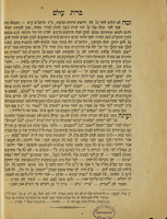 ברית עולם - עין הדעת : (השגחה פרטיות) ...