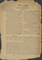 האגודה : בבא קמא ...