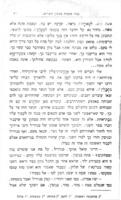 קצור מסעות בנימין השלישי.