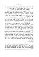 ר' ישראל סלנטר : חייו, פעולותיו ותלמידיו / מאת שמואל רוזנפלד.