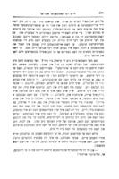 געקליבענע שריפטען / פון י"י זעווין ...