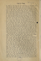 גאולה קרובה.