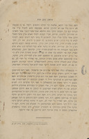 פתשגן כתב הדת / מאת יוסף שאפאטשניק ...