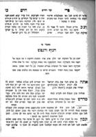 ספר פרי חיים : כולל שישה ועשרים מאמרים בהם נתבארו הרבה מקראי קודש ומאמרי רז"ל בגמרא ומדרשים על דרש הדרוש / מאתי ... חיים קנאללער ...