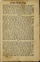 שפת הים : ... כולל פירוש וביאור על כל שפה עמוקה בים התלמוד אשר לא פירשה ... רש"י ... / נלקט ונסדר ע"י ... מו"ה ישראל געלבארט ...