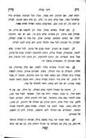 דת ודין : דיני ישראל ומנהגיו לכל ימות השנה / נערך ... ע"פ הפוסקים ... ובפרט מספרי חיי אדם וקצור שלחן ערוך בארבעה חלקים ...