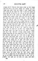 ספר לקוטי מהר"ם שיק / ... מאת ... רבינו משה שיק ... ; והעתקתי הדברים ... לדפוס ... יוסף פנחס הכהן.