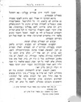 מחיי הצמחים / פ. אוירבך ...