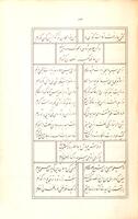 ديوان شمس الدين محمد حافظ شيرازى.