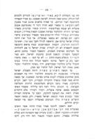 ללמד וללמד : (לקורות החנוך לפנים בישראל) / מאת א"ל שיינהויז.