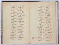 מאמר קנין תורה : "והוא פרק בשיר ללומד בבית למודו".