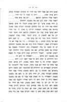לכו ונשובה : שתי דרשות / אשר דרש הר"ר יוסף בן דוד ראבינאוויטש בבית התפלה בית לחם בעיר קישינעוו.