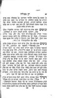 ספר יון מצולה : מרבה לספר גזירות ומלחמות ... ת"ח ...