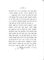 דברים נחמים / מאת י' ראבינאוויטש דרשן לעדת ישראל, בני ברית חדשה בעיר קעשיניעב.
