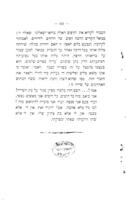 איז'ן מנואל : תולדותיו ומפעליו, לזכר חג החמשים של חברת כ'ל' י'ש'ר'א'ל' ח'ב'ר'י'ם' / מאת אליהו שיד, (תרגום מצרפתית).