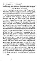 לקח טוב : ... מחובר לטהור ... צוואת הרמ"בם לבנו ... ר' אברהם ...