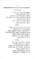 מלים ששה : ששה לשונות: לשון הקודש, פרסית, רוסית, אשפניולית, ערבית, טורכית ... ללמוד הלשונות הנ"ל ... ונלוה אליו תפלת הדרך ... וברכת המזון בקצור ... / חובר מאתי שלמה המכונה באבאג'אן פינחסוף.
