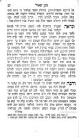 מגן שאול : והוא הספד ... על כי נח נפשיה דרבי ... מוה"ר אהרן שאול זעליג מאירוב ... תופס ושיבה בעיר מינסק ... [ביום ד ה' שבט תרל"ט].